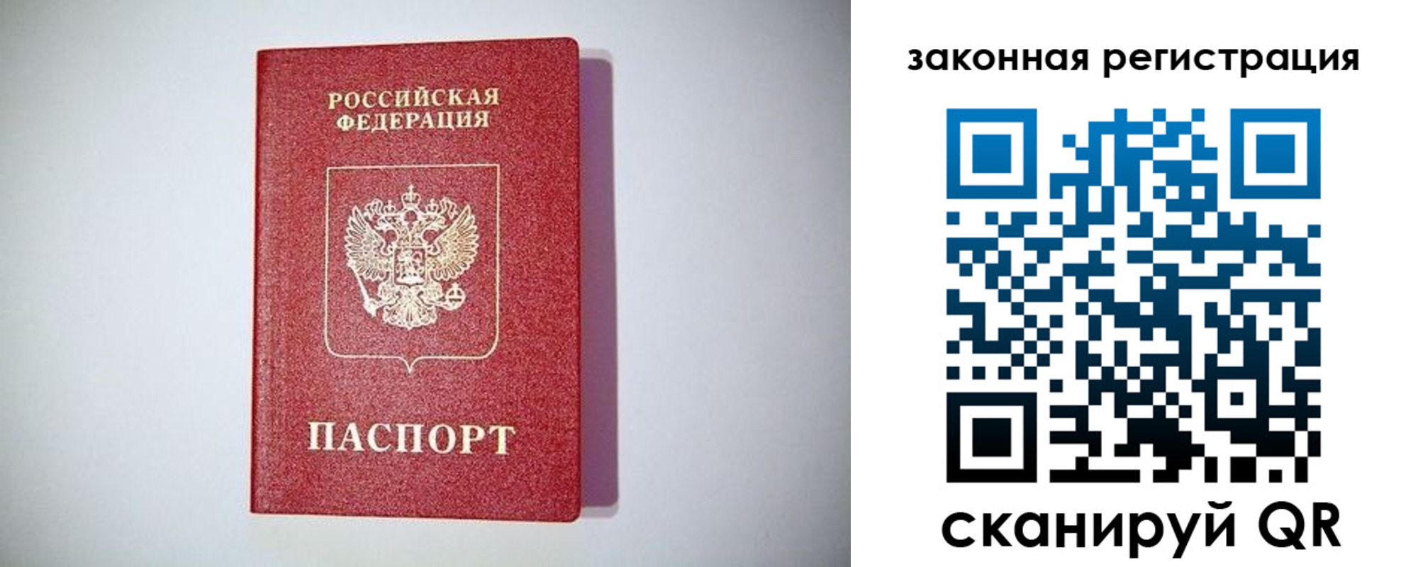 прописка в квартире в Рязани