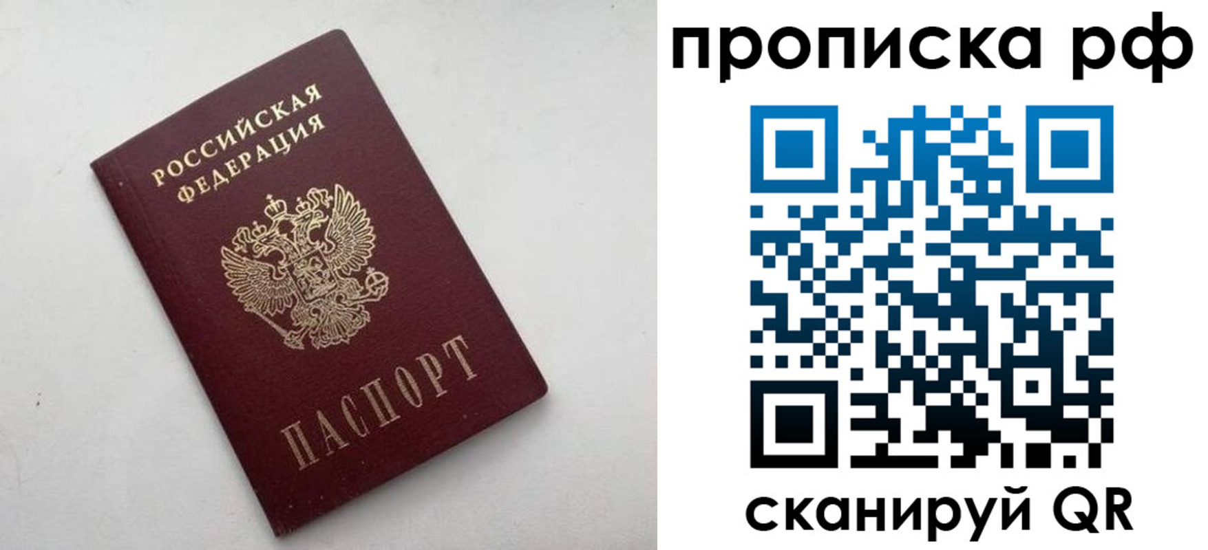 прописка ребенка в Рязани