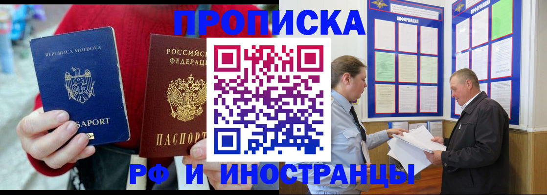 где прописаться в Рязани