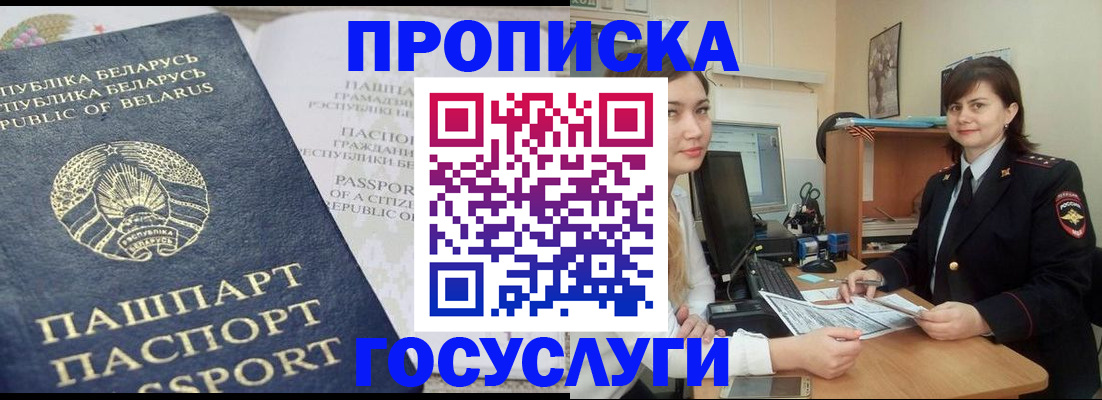 временная регистрация поиск в Рязани